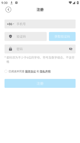 中海商务通安卓版