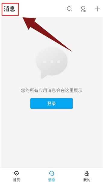中海商务通安卓版