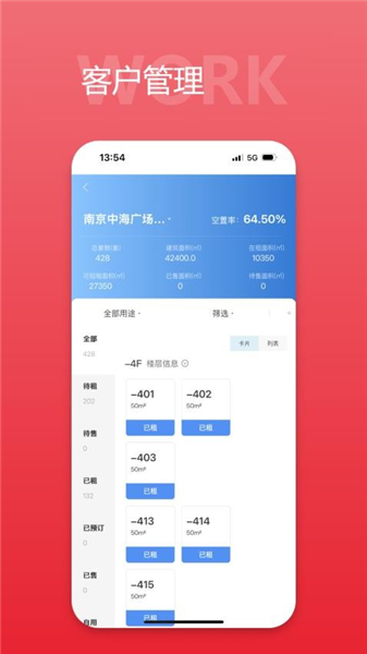 中海商务通安卓版截图0