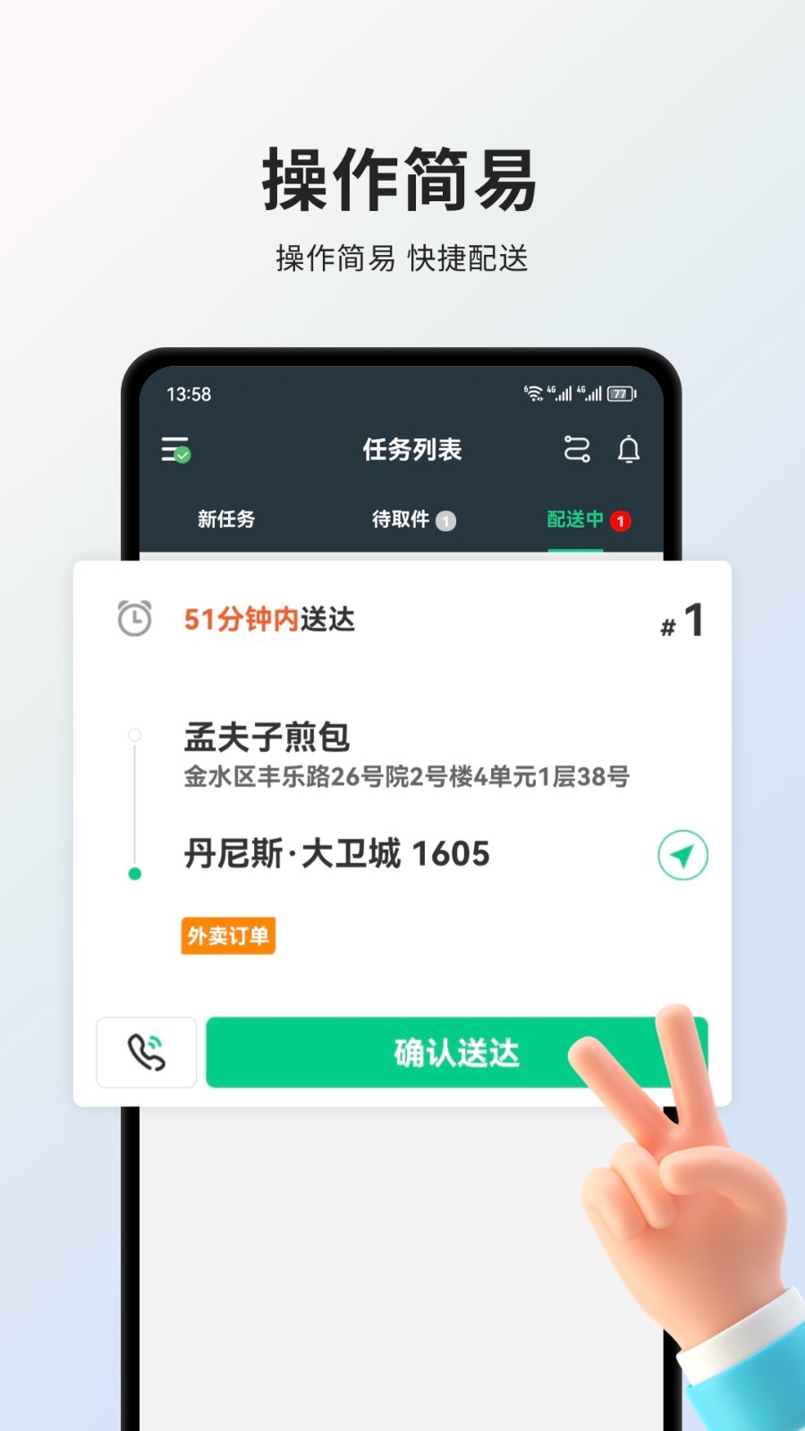 小羚骑士中文版截图1