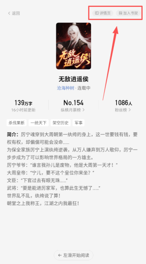 纵横小说最新版