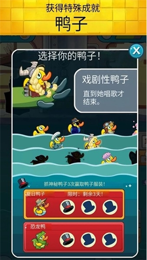 鳄鱼小顽皮爱洗澡2中文截图2