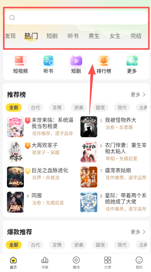 豌豆免费小说