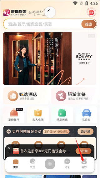 阡鹿旅游免费版