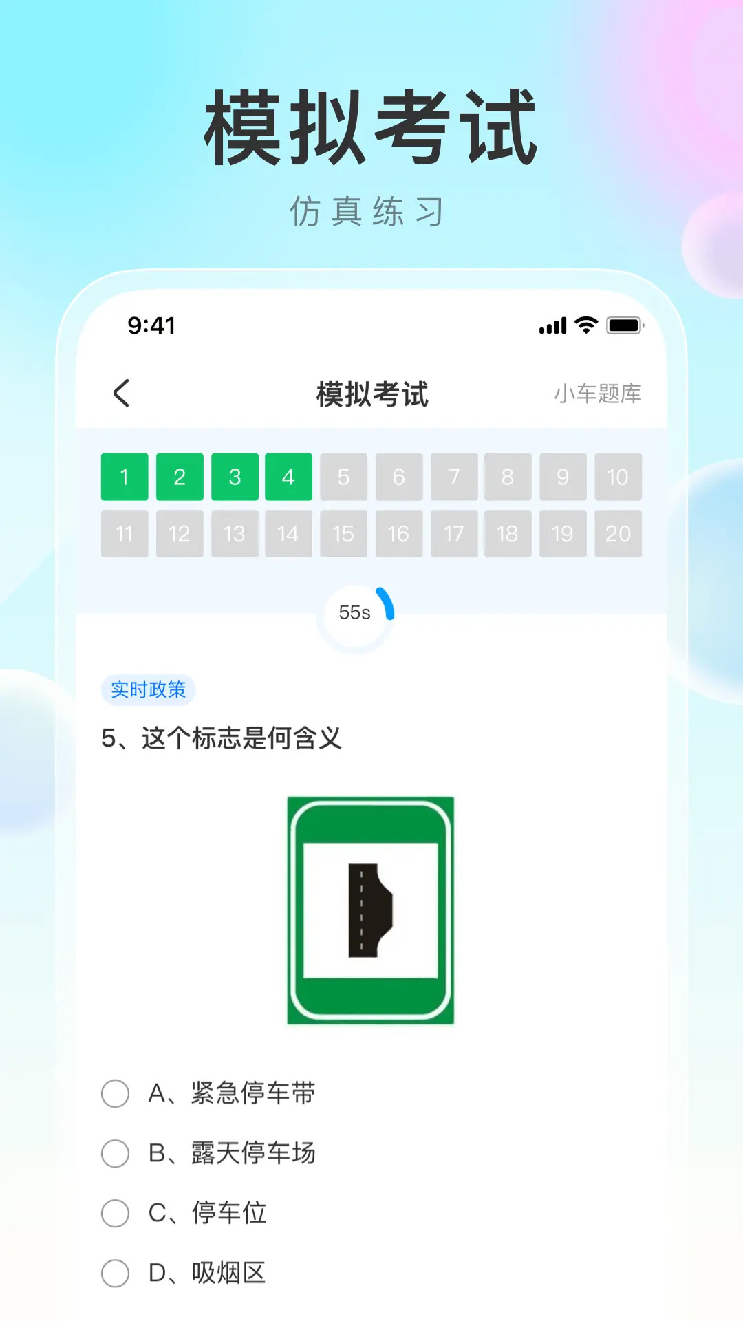 学法减分帮截图3