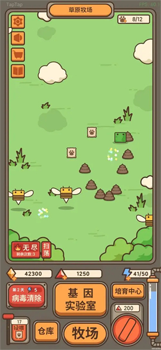 融合牧场截图2