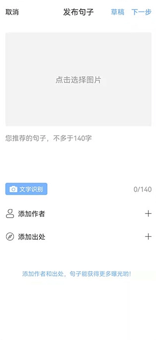 句子控安卓版