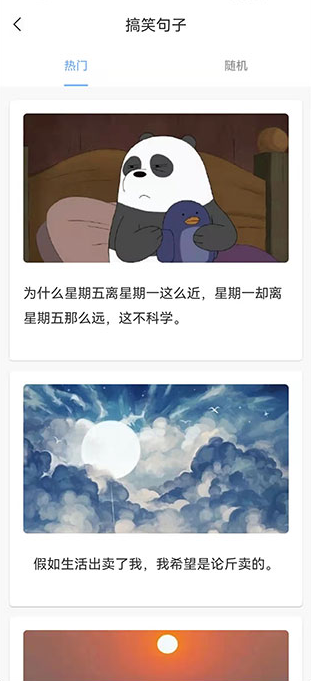 句子控安卓版