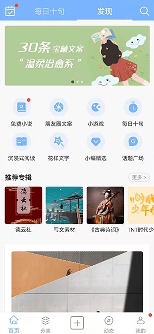 句子控安卓版
