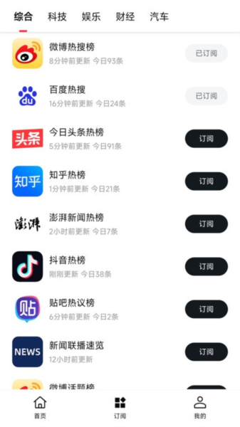 要知截图2