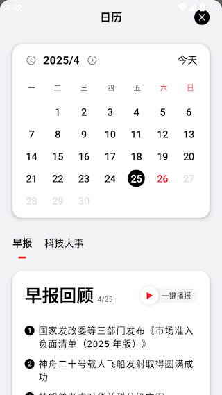 要知