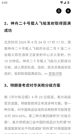 要知