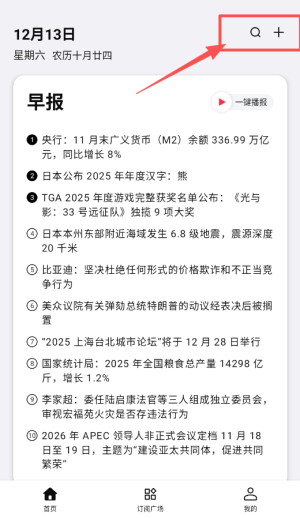 要知