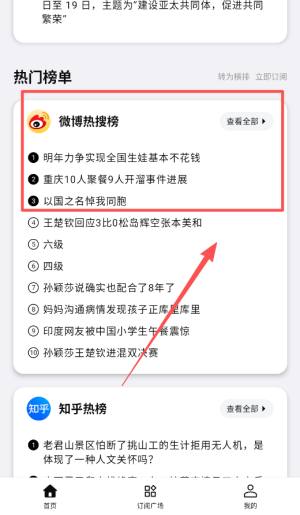 要知