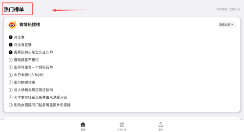 要知