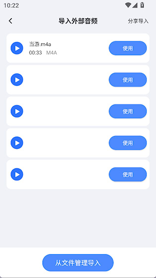 语音转文字精灵安卓版