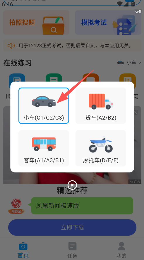 学法减分帮