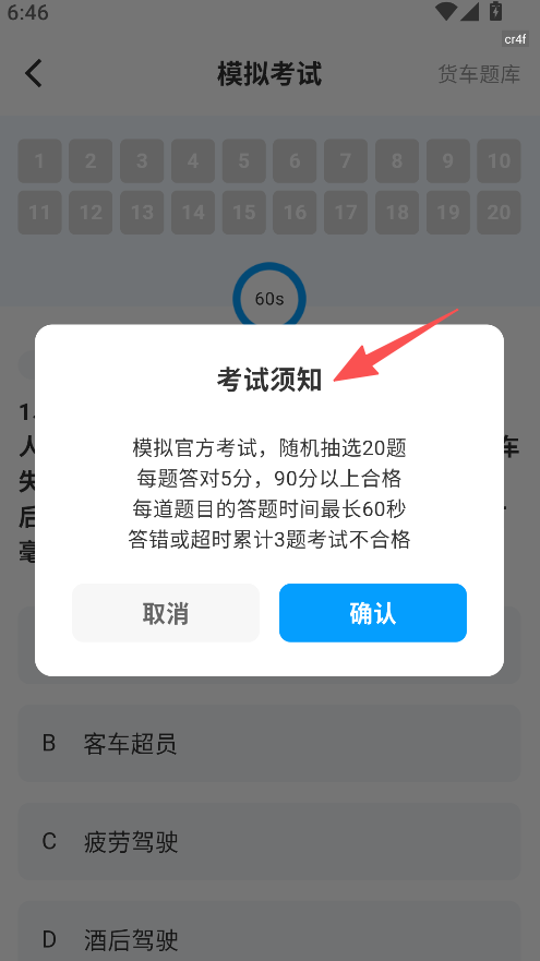 学法减分帮