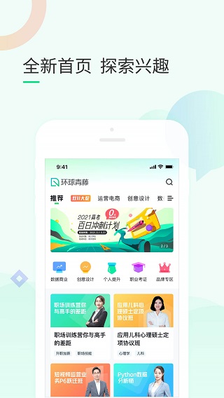 环球青藤截图0