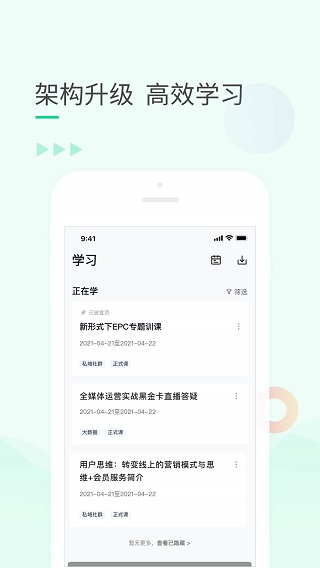 环球青藤截图3