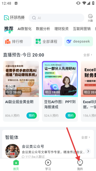 环球青藤