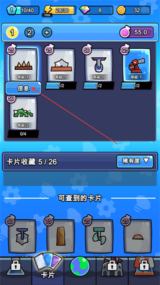 陷阱大师合并防御中文版