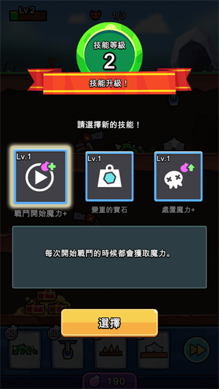 陷阱大师合并防御中文版