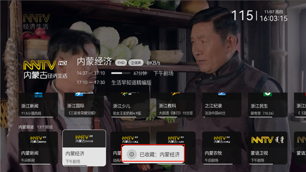 天光云影TV电视版