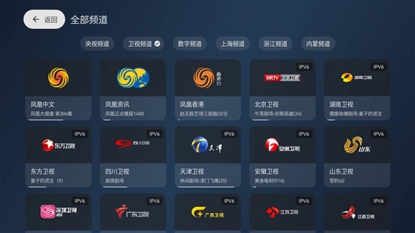天光云影TV电视版截图0