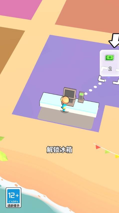 请你吃块肉截图0
