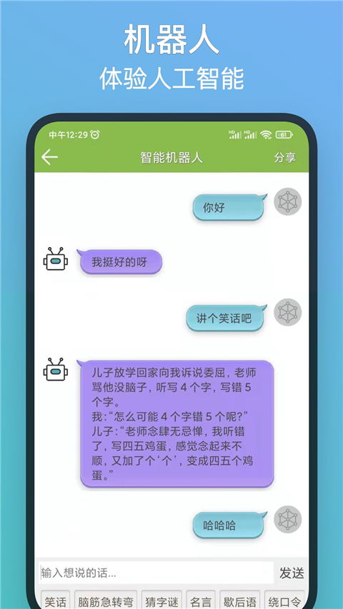记忆力训练截图1