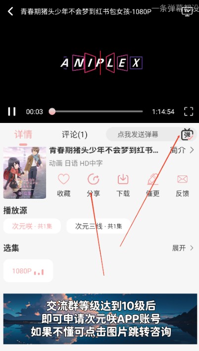 次元咲动漫追番