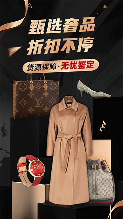 洋码头截图1
