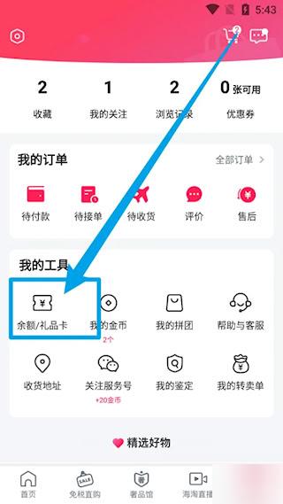 洋码头