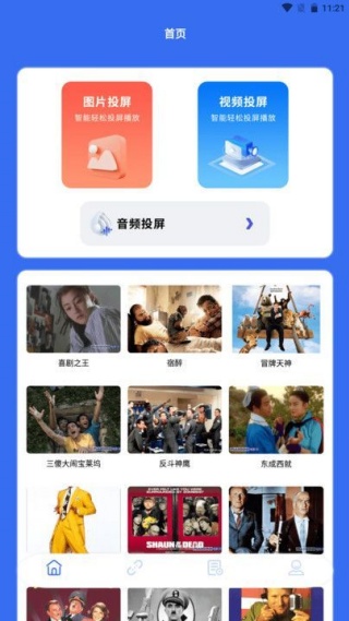 千寻影视投屏