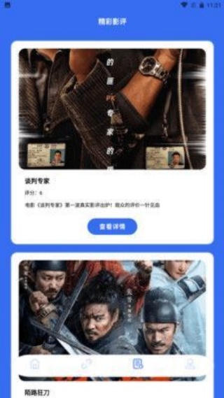 千寻影视投屏