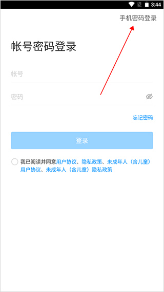 楚智教最新版