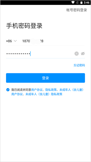 楚智教最新版