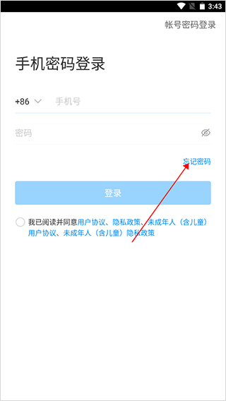 楚智教最新版