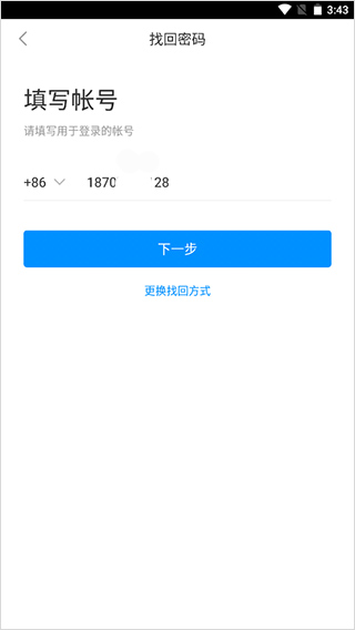 楚智教最新版