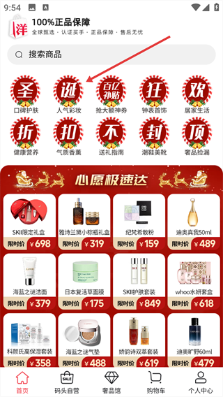 洋码头