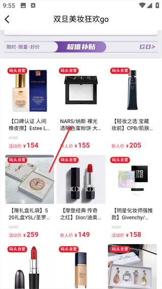 洋码头