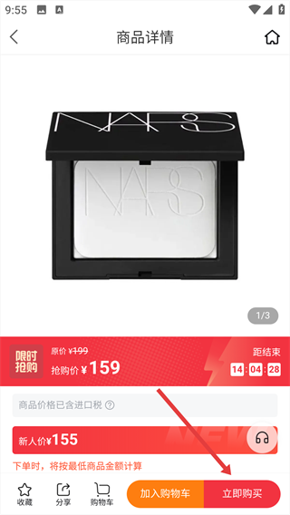 洋码头