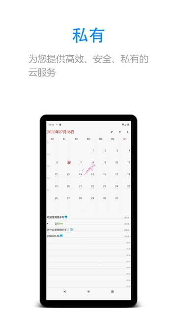 随手写精美笔记本截图2