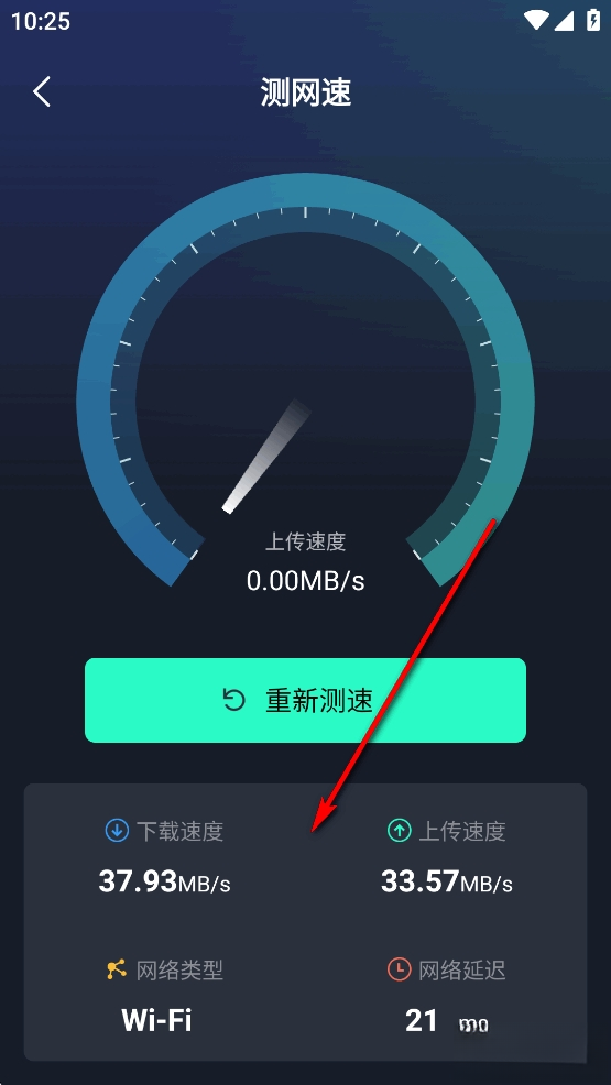 WiFi免费连接钥匙