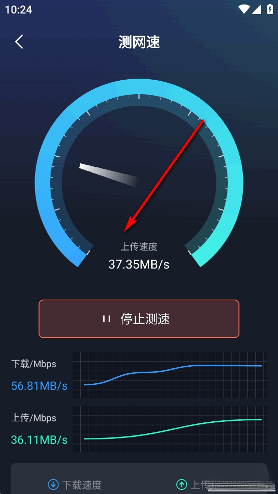 WiFi免费连接钥匙
