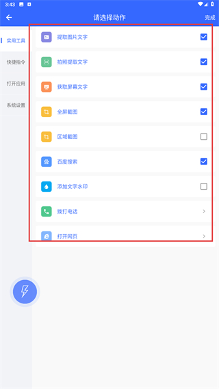 安卓捷径