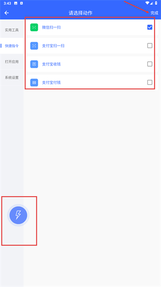 安卓捷径