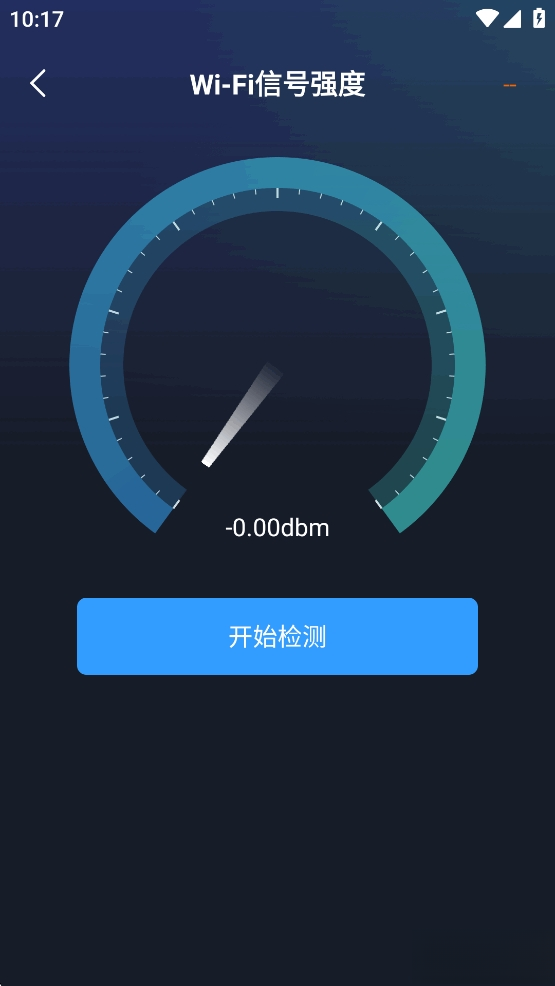 WiFi免费连接钥匙截图4