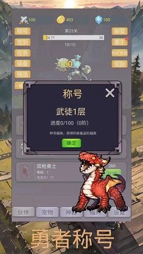 转生勇者打魔王免广告截图0